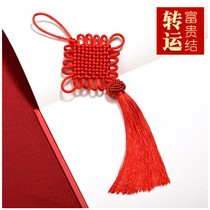 Small number Chinese knot pendant pure handmade red 6 pan happy words Double scion plinth Safe button copper money flow Suo ears