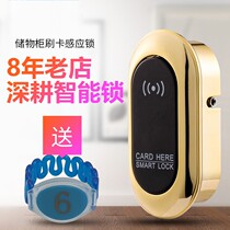 Sauna lock induction lock locker bathroom electronic lock Bath center gym locker drawer IC cabinet lock