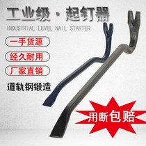  Auto repair skid bar Woodworking nail clipper crowbar Mold removal crowbar Threaded rebar durable aluminum mold tool steel crowbar Iron rod