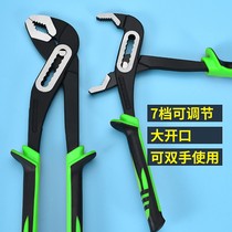  Multifunctional water pump pliers adjustment pliers bathroom maintenance big mouth water pipe pliers movable faucet pipe pliers big mouth