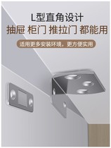 Punch-free 90-degree angle L type invisible thin magnetic suction sliding door wardrobe door suction strong magnetic cabinet suction magnetic touch door clamp