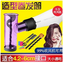 Tornado hood magic curling drum blowing curling artifact electric hair dryer interface trembles with hair drying hood