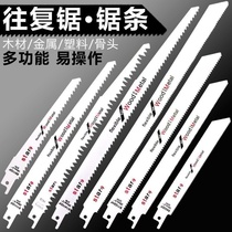 Reciprocating saw blade saber saw metal saw wooden saw metal saw aluminum coarse tooth fine tooth curve saw blade flashlight saw blade