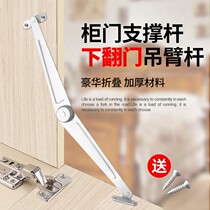 Cabinet door two-fold tie rod bedside folding strut cabinet door up and down support Rod furniture tie rod movable support frame