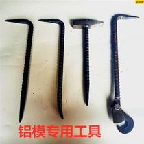  Iron handle fitter hammer mold clocker Aluminum mold hammer crowbar hook duckbill hammer Aluminum mold special tool integrated hammer