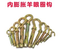 Engineering Ground Ring Home Dress With Hook Goat Eye Expansion Screw Hook Expansion Bolt Lengthened Extra-long Screw