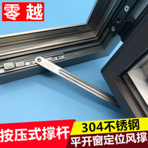New promotional doors and windows windproof struts interior open interior 304 stainless steel exterior window angle control limit