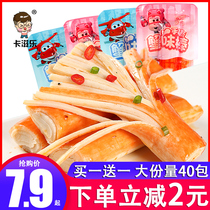 Hand-torn crab fillet instant crab stick small package spicy snacks crab stick seafood snack crab meat stick seafood snack snack