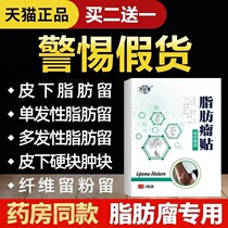 Green box Su Ji Shanxiao flagship store fat paste retention Post official Weifu 10