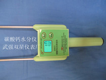 Calcium carbonate moisture meter water content meter water content determination