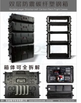 BDS US double-layer shockproof carbon fiber cabinet microphone box Plastic box Microphone cotton air box Non-ABS PP