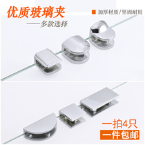  Thickened glass pallet clip Glass tray Glass clip Clip bracket Separator layer fixing clip bracket