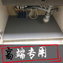 Bottom pad Pool protection plastic pad Sink edge sealing water drain board Cabinet water stop water separator Kitchen cabinet
