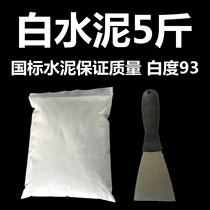 White Cement Bulk Masonry Wall Slit Kitchen Strong Effect High Tonic Leakage Toilet Supplement Wall Furnishing Clay Waterproof Label White Cement