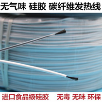 Heating and heating carbon fiber line environmentally friendly whole roll odorless green silicone high temperature