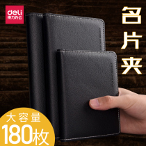 Deli business card holder office leather business card card storage large capacity Collection book business card collection portable small business card book folder business men 180 stationery