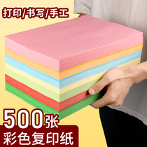 500 sheets of color printing paper 80g pink A4 paper Copy paper a4 pink big red golden yellow mixed 70g Lake blue green purple wholesale office supplies Jinya a4 color paper