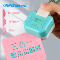 You can get excellent three-in-one fillet chamferer R4 R7 R10 multi-angle original angle business card photo cutting circle diy greeting card classification handout postgraduate paper artifact arc cutting edge cutting angle pliers