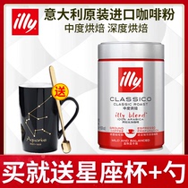Italian illy coffee powder Italian original imported Italian mixed medium deep Baking black coffee powder 250g single can