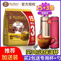 Malaysia imported coffee old street White coffee three-in-one original instant coffee powder 684g18