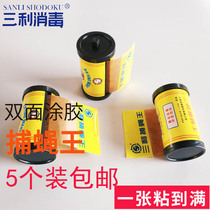 5 (Dalian Tongcheng Sanli Golden Cat Fly Catcher) sticky fly strip paper sticky fly paper sticky fly paper fly paper