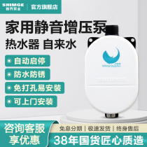Special 24v fully automatic domestic tap water pressurized small shower bath water pump for new NT booster pump water heater