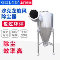 Shaklong cyclone dust collector single machine pulse industrial dust collector workshop dust collector processing equipment