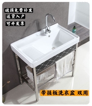 Ceramic washbasin Stainless steel bracket washbasin laundry tank with washboard Balcony table basin Wash basin