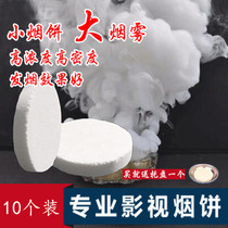 10 Smoke Pie Hair Smoke Film White Color Film and TV crew Props Movie studio Photography Room Outside Scene Posing Smoke