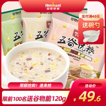 Milk oatmeal breakfast fast food drink nutrition small bags students Children high calcium food brewing ready-to-eat combination