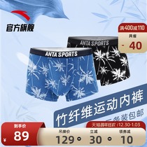 Anta official underwear men 2021 New Sports Fitness running underwear student boxer shorts 2 panties