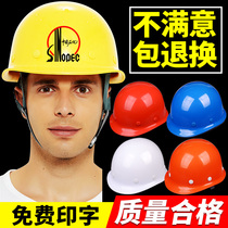 Helmet type glass rigid type helmet Site construction construction engineering National standard thickened anti-smashing helmet custom Logo printing