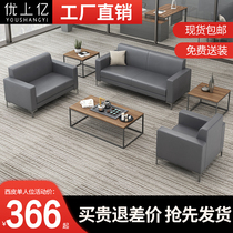 Office sofa Modern minimalist Business Guests in talks Reception Room Trio Place Sofa Genuine Leather Tea Table Combo Suit