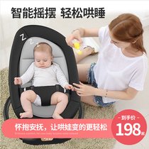 Coaxed baby artifact baby rocking chair newborn Shaker Baby electric cradle with baby sleeping comfort chair coaxing sleep