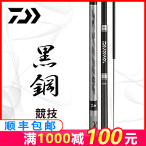 Dava Black Steel Competitive Fishing Rod Black Pit Handrod Ultra Light Superhard Da 100 million Watt Brand Handpole Import 19 Top 5