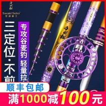Giddy pine illusion Three positioning front Rod Uncut Wire Valley Wheat Rod Tease Fishing Rod and Rod Stream Fishing Rod Suit