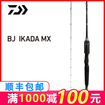 Dava IKADA MX raft fishing rod bridge fishing raft rod complete set up to 100 million watt small soft tail single pole bridge shore raft valve stem