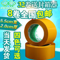 Opaque beige tape sealing tape wholesale 5 5 wide 2 0cm thick express packaging sealing tape cloth
