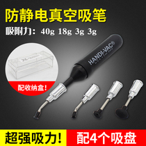 Maintenance worker chip strong suction cup ICBGA puller suction pen manual pen suction material vacuum patch electrostatic anti-up