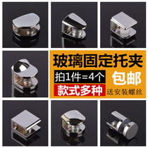Fish holder Wine cabinet shelf bracket clip Clip Glass fixed glass mouth clip Square separator Alloy semicircle F