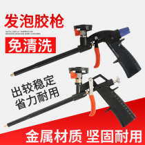 Gun caulking polyurethane glue special gun easy foaming foam cleaning gun foam foaming agent glue metal glue gun all