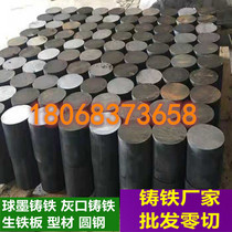 QT500-7 ductile iron rod QT600-3 cast iron plate HT250 gray cast iron rod HT200 cast iron rod