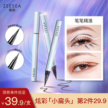 ZEESEA nourishing colorful fine eyeliner pen is not easy to smudge dyeing quick-drying ultra-fine novice beginners waterproof