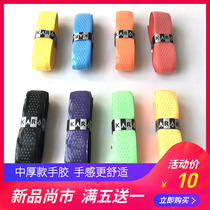 KARAKAL new squash hand glue badminton hand glue PU260 medium thick handle leather sweat-absorbing belt GRIP