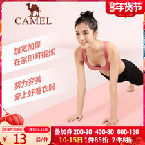 Camel yoga mat female home non-slip beginner fitness mat thickened and widened long yoga three-piece floor mat