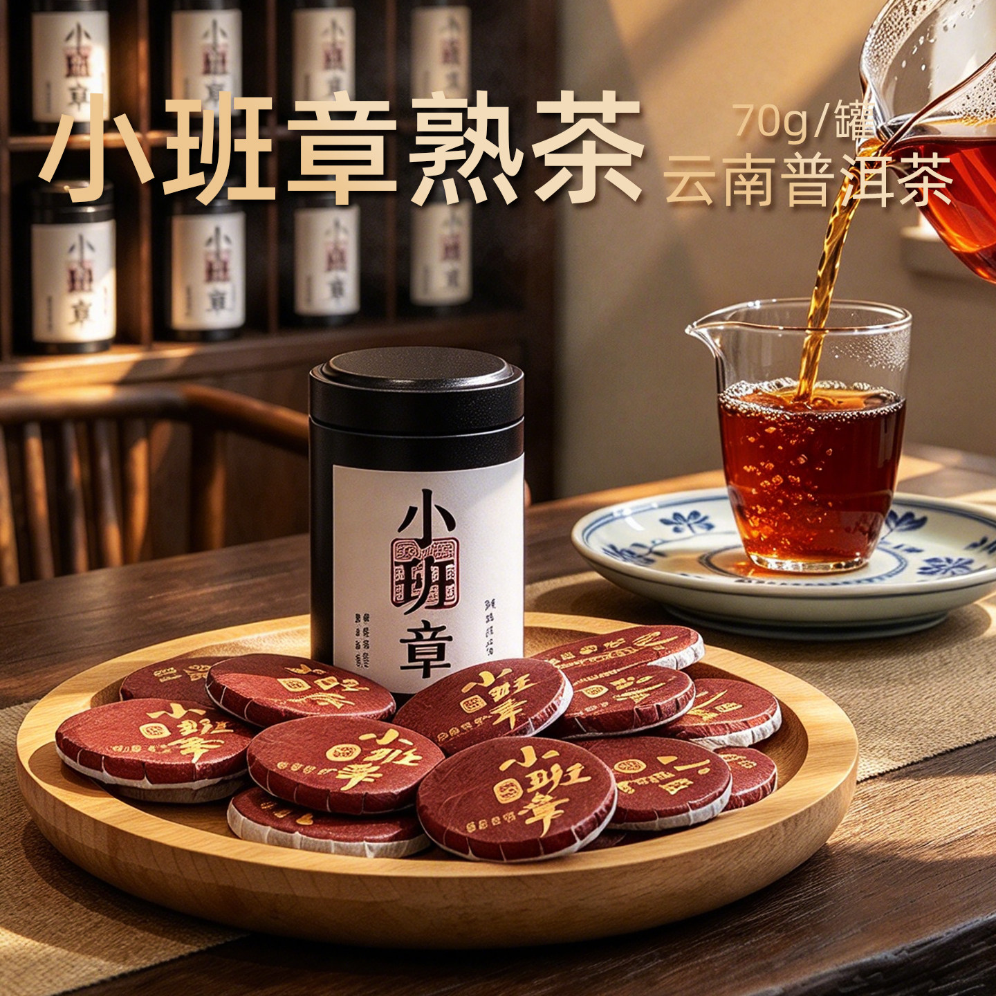 老班章熟茶试喝装-老班章熟茶试喝装促销价格、老班章熟茶试喝装品牌- 淘宝