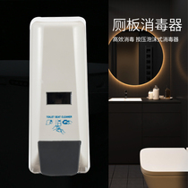 Toilet board sterilizer soap dispenser toilet seat foam cleaner public toilet cover seat gasket Sterilizing liquid