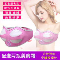 Breast breast massager Dredge breast instrument Mi Ting breast enhancement official website Hot compress non-sagging tight lifting