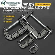 Fixed stone powerful 25 mm Gword C type F clamps universal combined vigorous pliers buckle special manual heavy duty