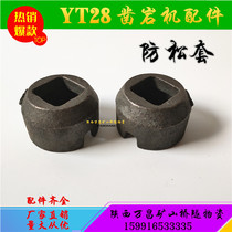 YT28 rock drill accessories Air leg anti-loose cover Tianshui Kaishan Geng wind gun drill drill rod